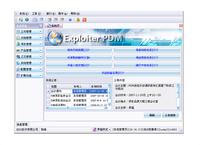 星空体育在线（中国）唯一官方网站
的应用能给企业带来哪些效益?